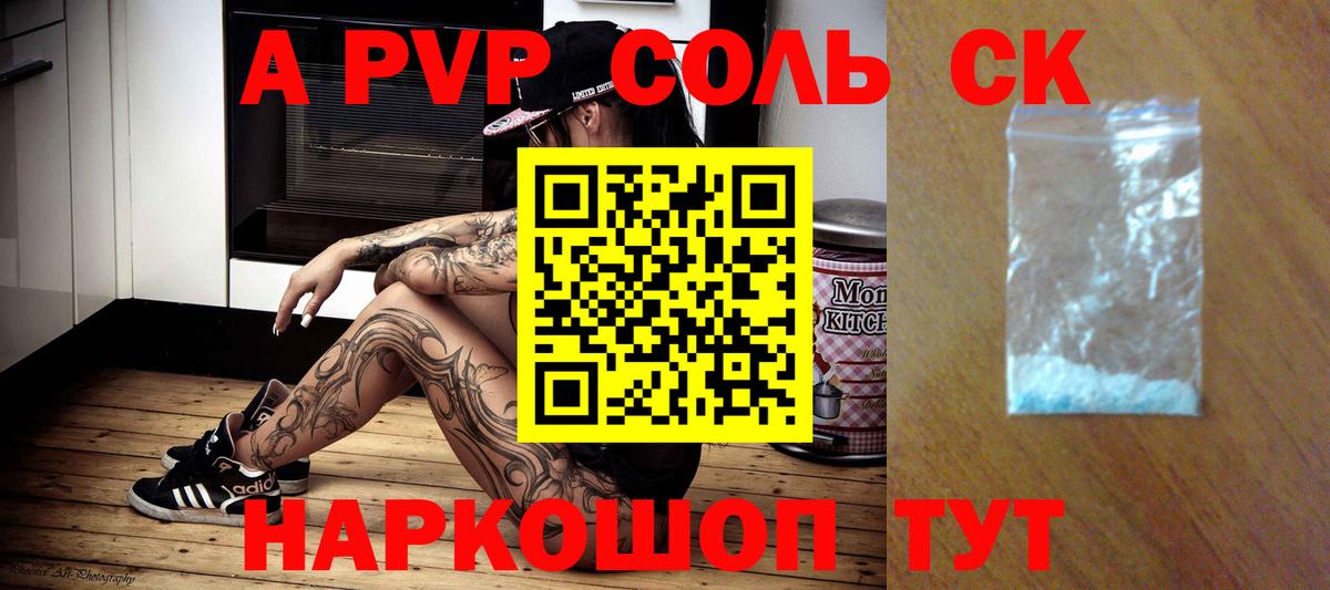 Верхний Уфалей  Alfa_PVP крисы CK  A PVP крисы CK  APVP  Вход с VPN 