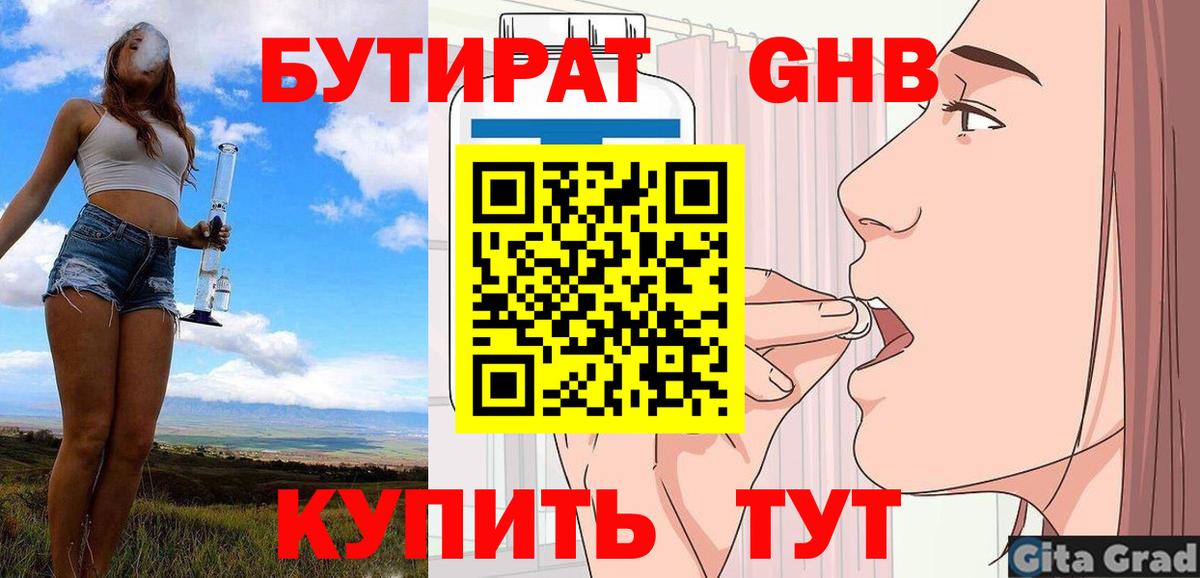 БУТИРАТ оксана  Вход с VPN  БУТИРАТ  Верхний Уфалей 
