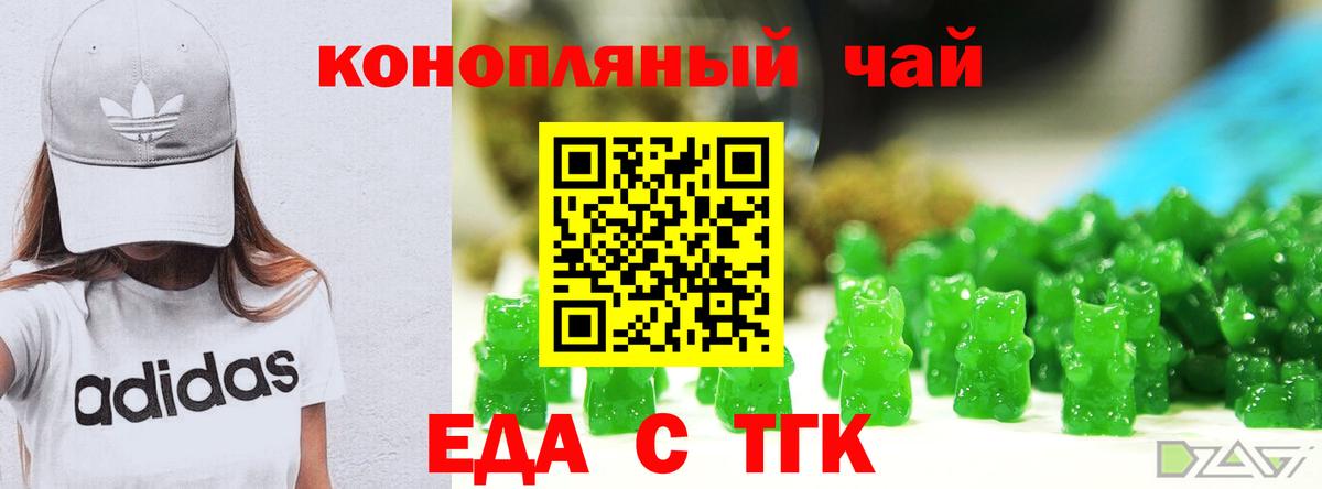 Верхний Уфалей  Cannafood конопля  Вход с VPN 