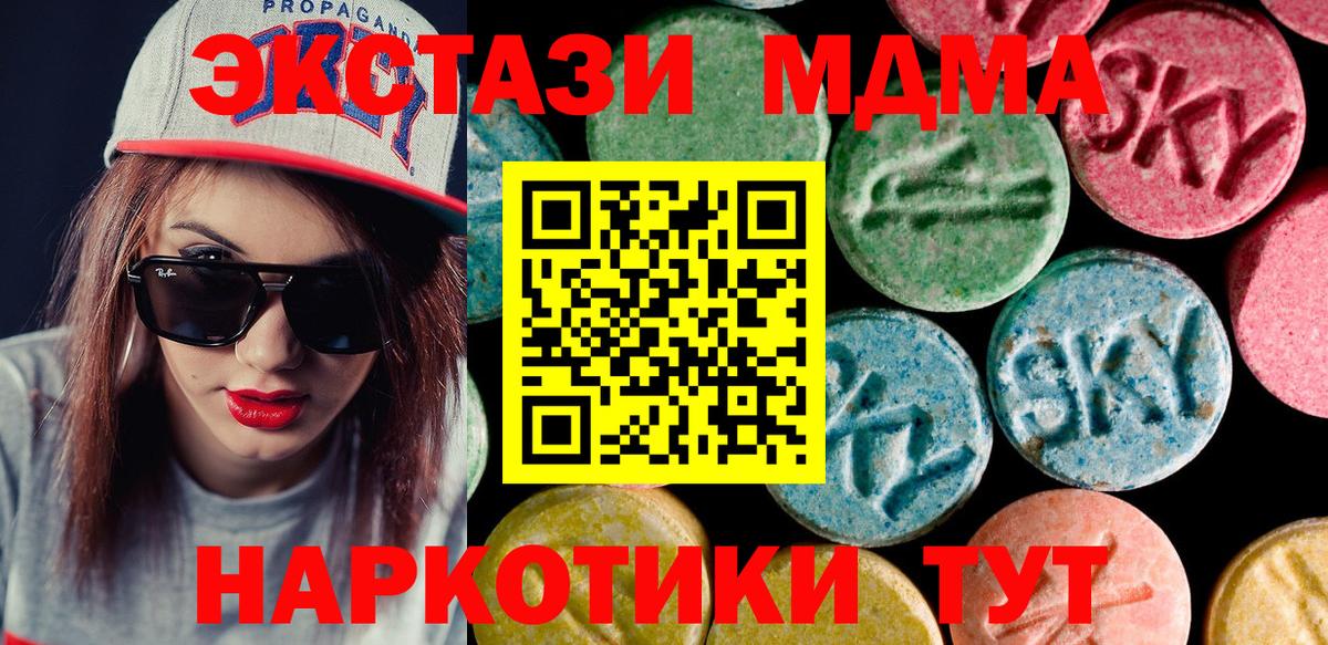 MEGA ссылки  Вход с VPN  Экстази  Верхний Уфалей  Ecstasy TESLA  Ecstasy XTC 