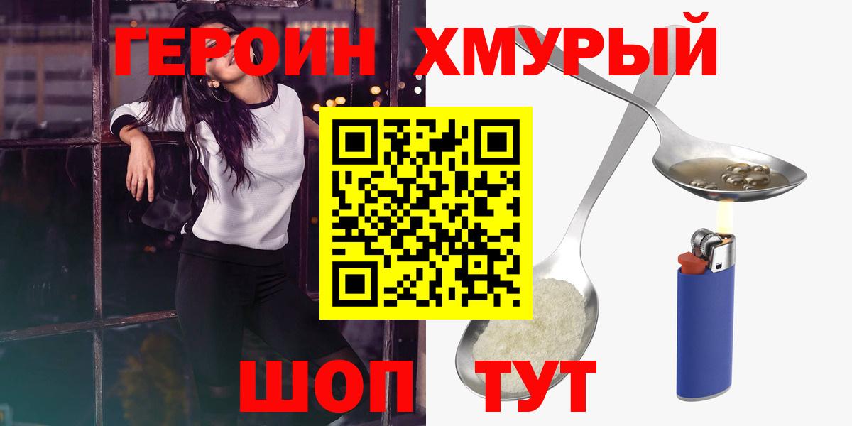 Героин афганец  Героин  Верхний Уфалей  Вход с VPN 