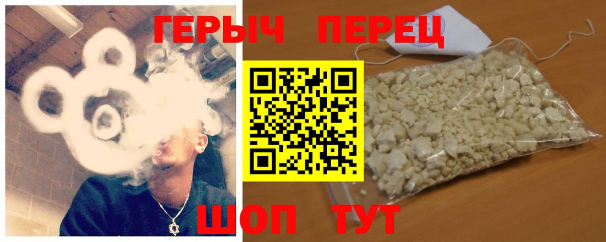 ГЕРОИН гречка Верхний Уфалей