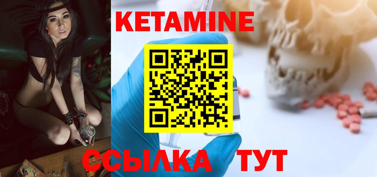 Верхний Уфалей  КЕТАМИН VHQ  Вход с VPN  Кетамин VHQ 