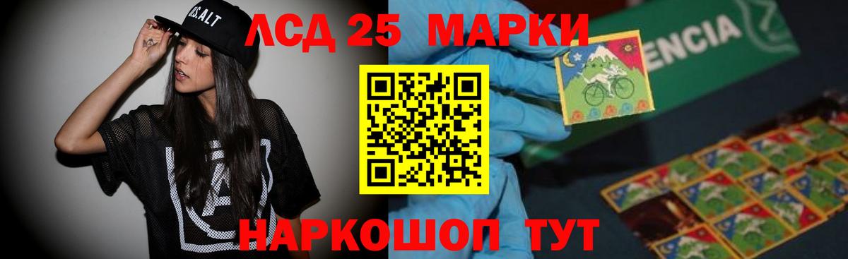 LSD-25 экстази кислота  Лсд 25 экстази кислота  ЛСД экстази  Вход с VPN  Верхний Уфалей 