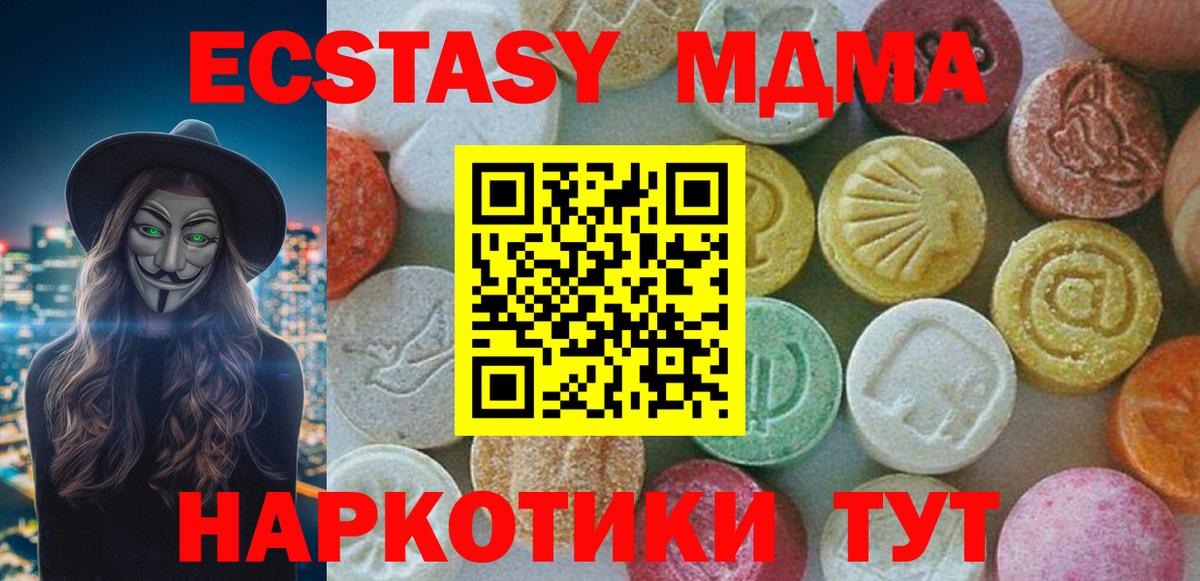 МДМА crystal  МДМА  Верхний Уфалей  Вход с VPN  МДМА кристаллы 