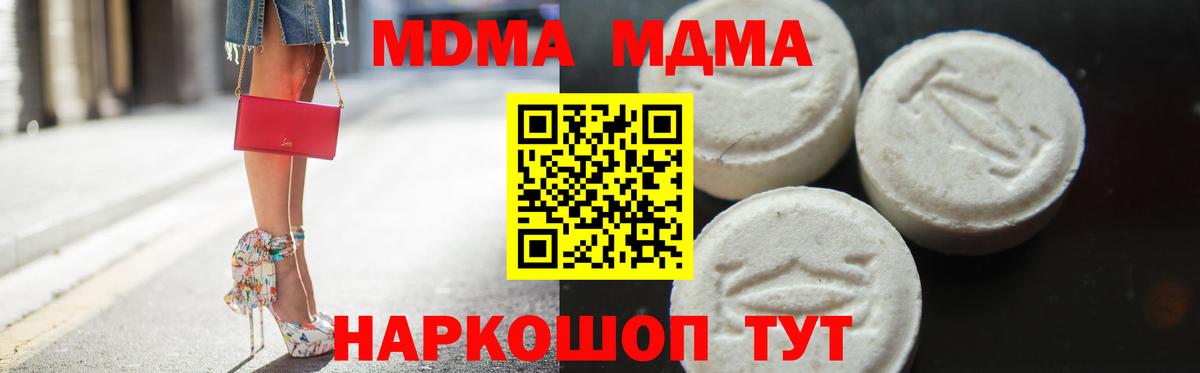 МДМА crystal Верхний Уфалей