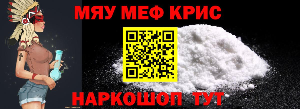 МЕФ кристаллы Верхний Уфалей
