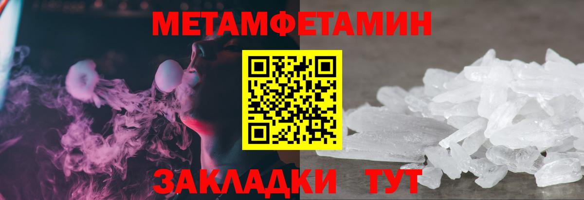Первитин  Вход с VPN  Верхний Уфалей  МЕТАМФЕТАМИН Декстрометамфетамин 99.9%  МЕТАМФЕТАМИН Декстрометамфетамин 99.9% 