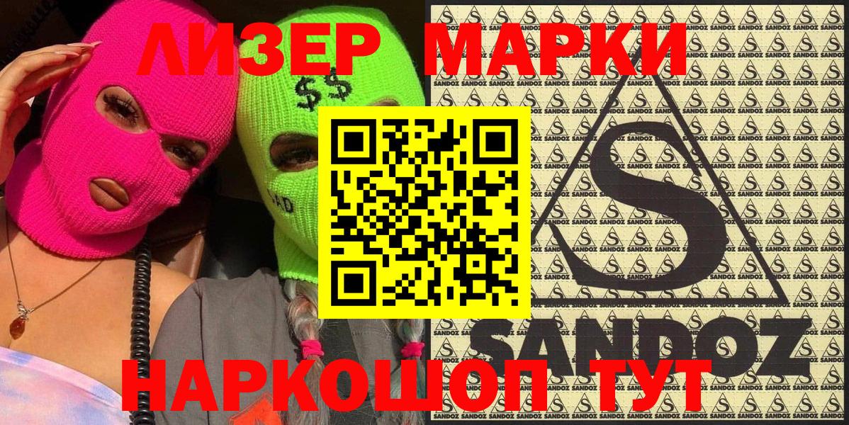 Марки 25I-NBOMe 1,8мг Верхний Уфалей