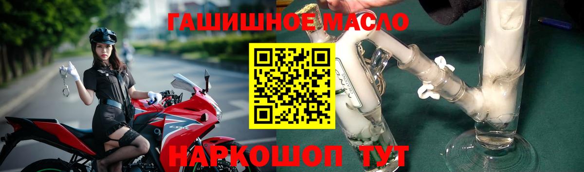 ТГК гашишное масло Верхний Уфалей