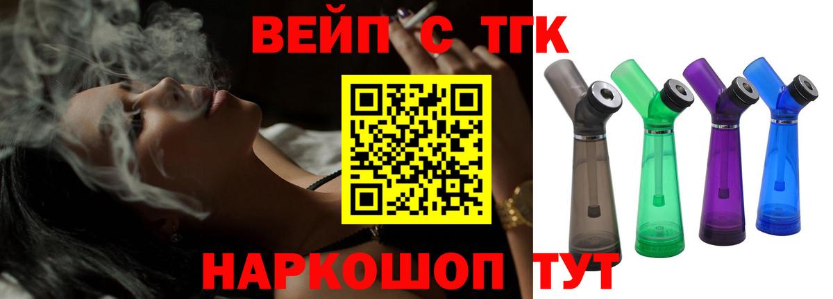 ТГК вейп с тгк  KRAKEN   Верхний Уфалей  Вход с VPN 