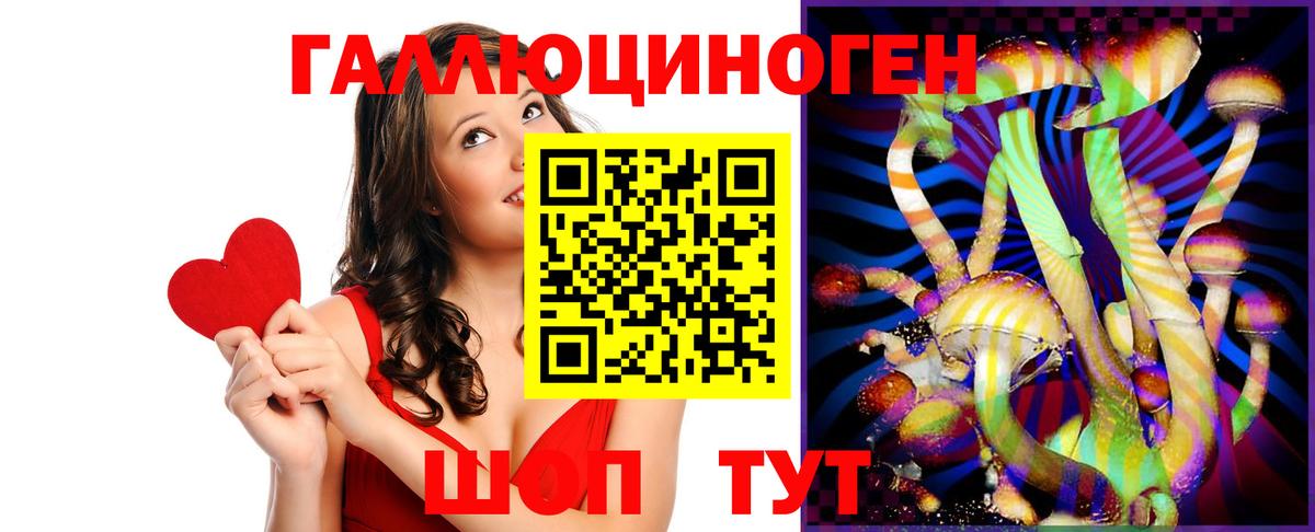 Галлюциногенные грибы ЛСД  Вход с VPN  Верхний Уфалей  Псилоцибиновые грибы ЛСД 